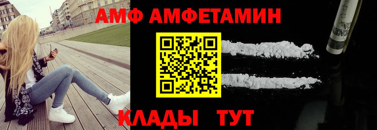 АМФЕТАМИН Premium Ирбит