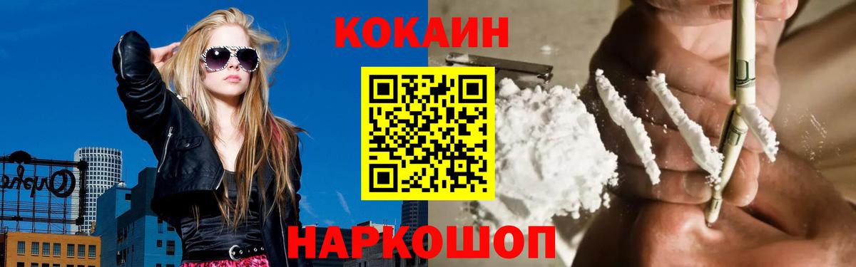 Cocaine 98%  Вход с VPN  Кокаин  Ирбит  COCAIN Эквадор 