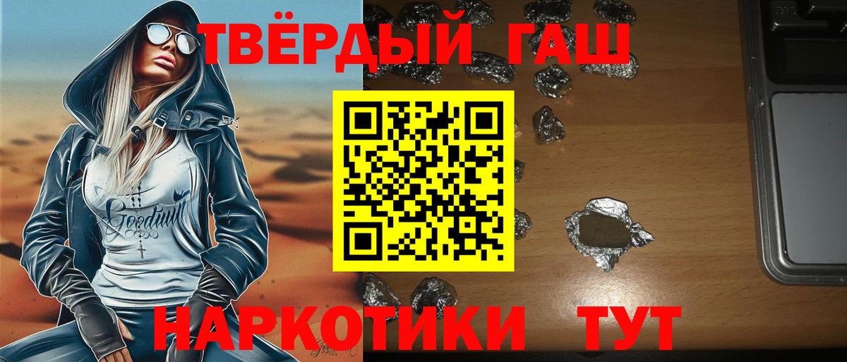 Гашиш гарик Ирбит