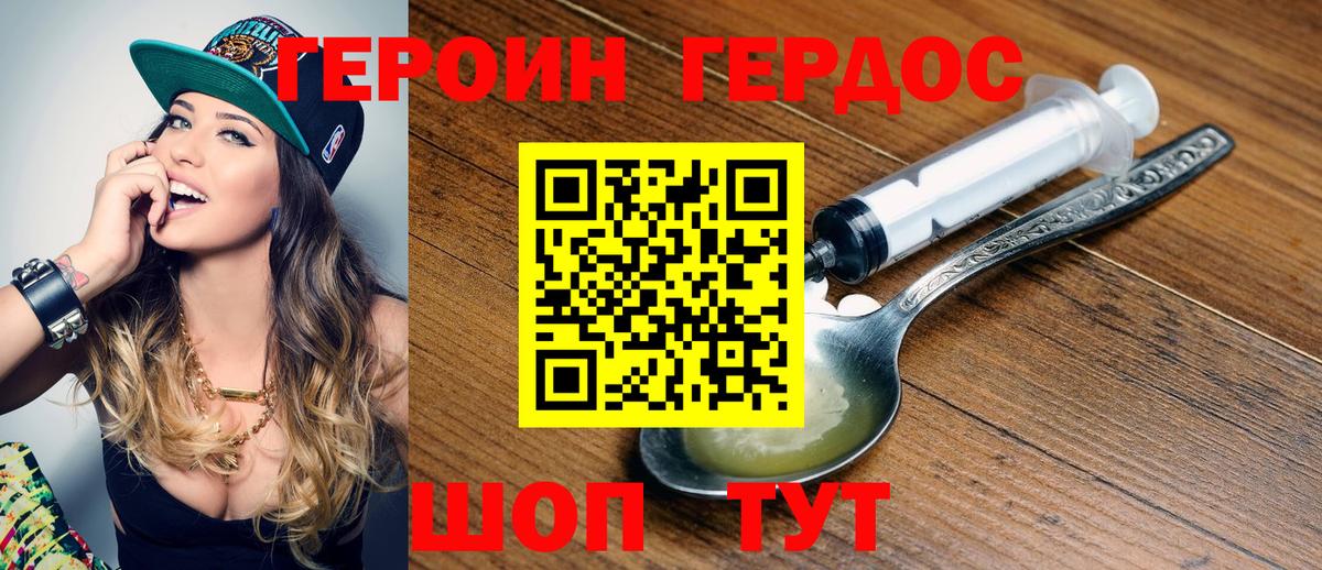 Героин  Вход с VPN  Ирбит  Героин гречка 