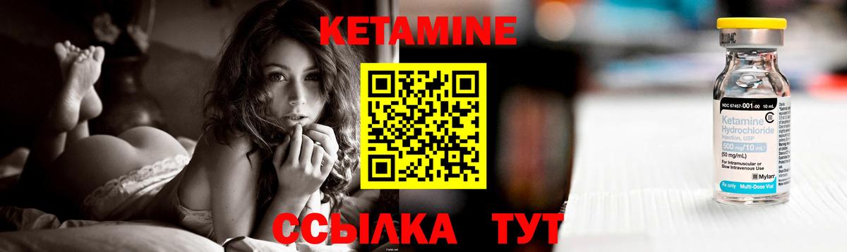 площадка как зайти  Кетамин ketamine  Кетамин VHQ  Вход с VPN  Ирбит 