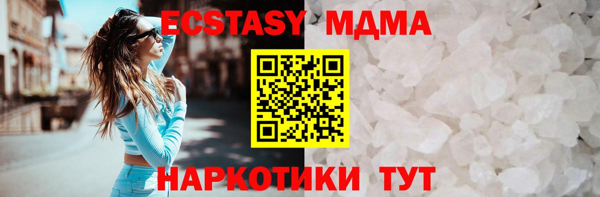 MDMA Molly  Вход с VPN  Ирбит  МДМА  MDMA кристаллы 