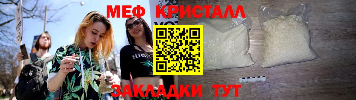 Меф мяу мяу  Меф  МЕФ кристаллы  Мефедрон  Вход с VPN  Ирбит 
