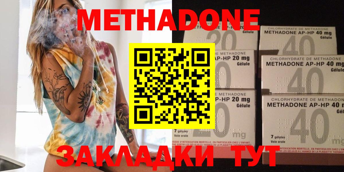МЕТАДОН мёд  Метадон кристалл  omg tor  Вход с VPN  Ирбит 