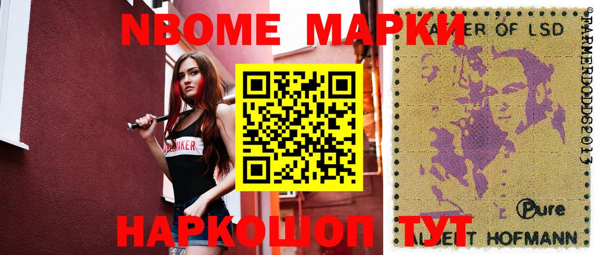 Марки N-bome 1500мкг  Вход с VPN  Ирбит 