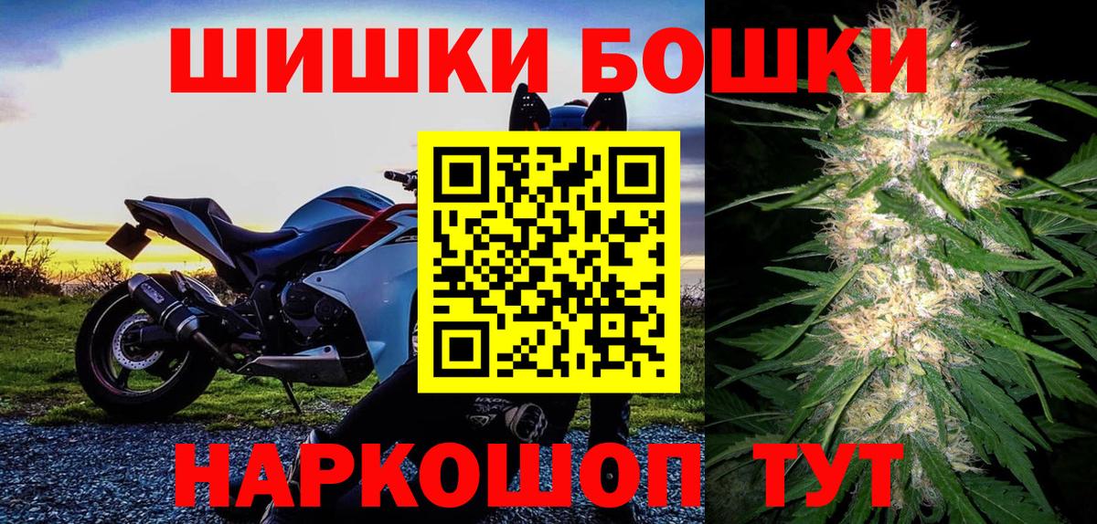 Бошки Шишки план Ирбит